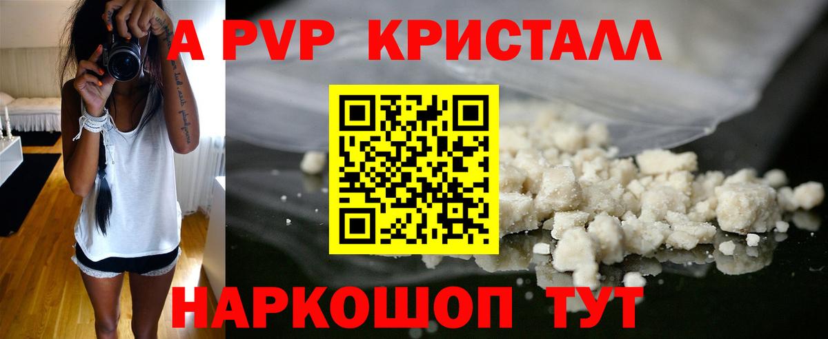 Кашира  APVP мука  APVP крисы CK  Альфа ПВП  APVP кристаллы  Вход с VPN 