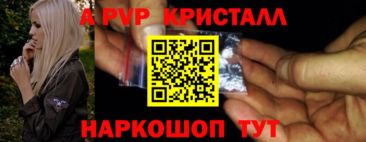 Alfa_PVP крисы CK Кашира