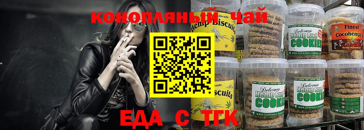 Canna-Cookies марихуана Кашира