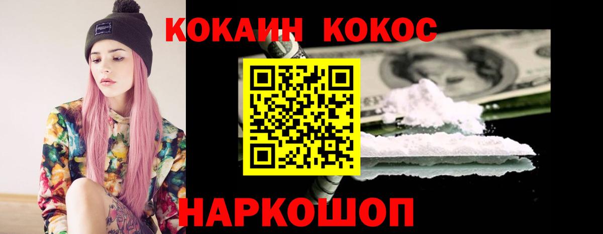 Кокаин Перу  Вход с VPN  КОКАИН  Кашира  КОКАИН VHQ 