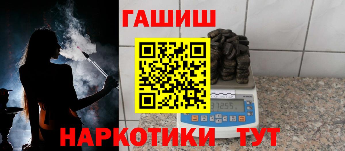 ГАШ гашик  Вход с VPN  Кашира  Гашиш AMNESIA HAZE 