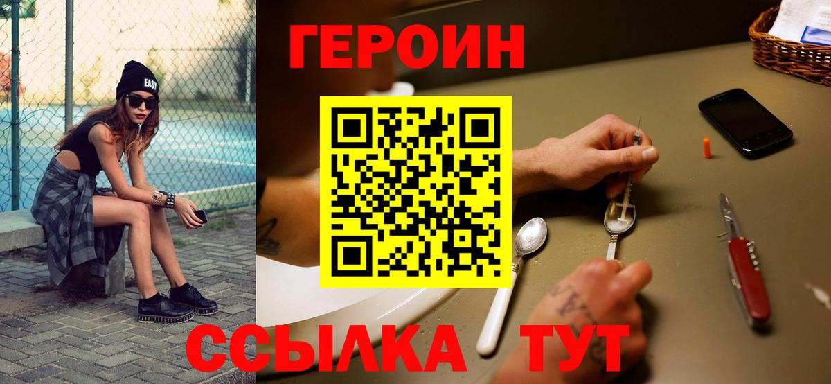 Кашира  ГЕРОИН афганец  Вход с VPN 
