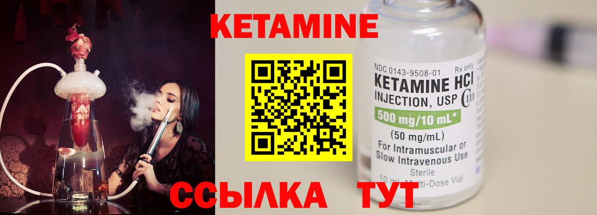 Кетамин VHQ  Вход с VPN  КЕТАМИН VHQ  ОМГ ОМГ онион  Кашира 