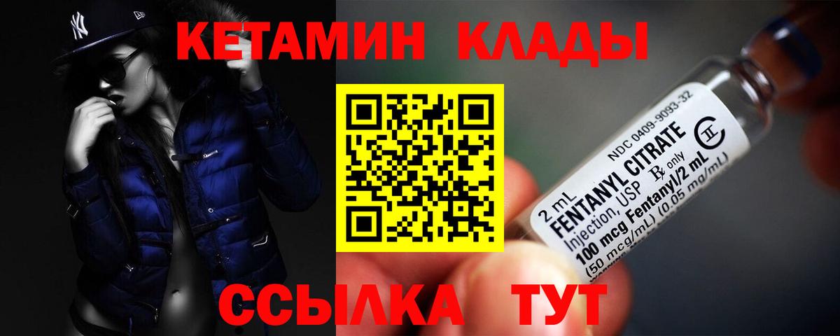 Кетамин ketamine Кашира