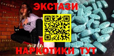 МДМА Гатчина
