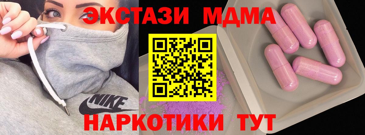 MDMA молли  Вход с VPN  Кашира  МДМА  MDMA crystal 