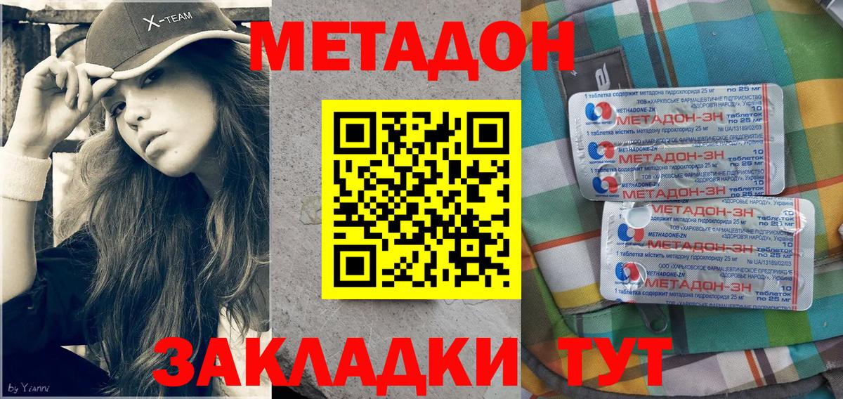 МЕТАДОН VHQ Кашира