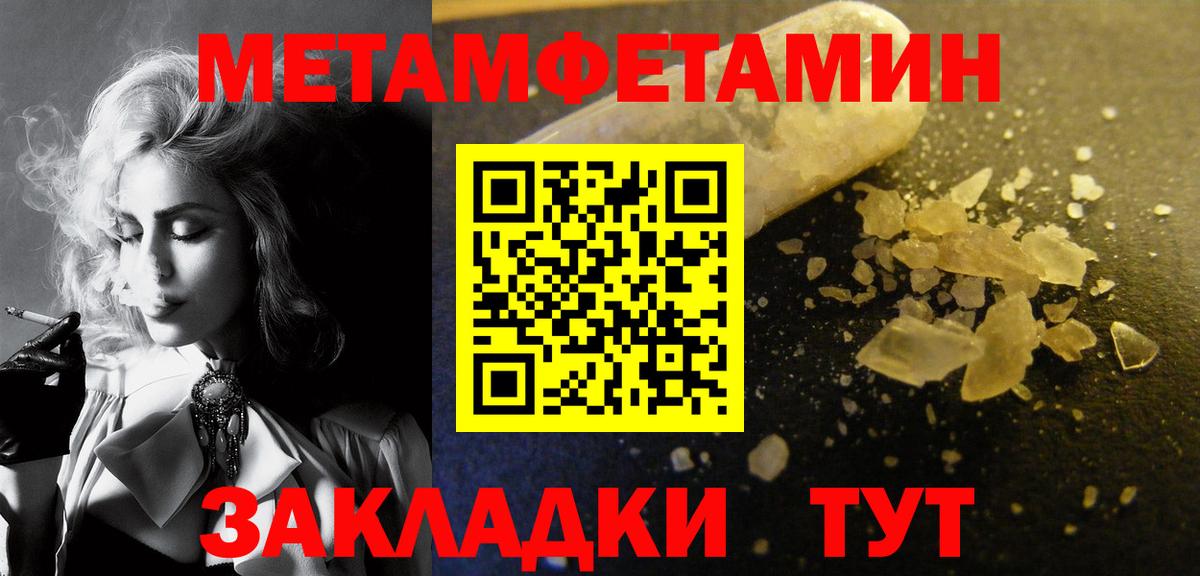 Кашира  Метамфетамин  Вход с VPN  Первитин витя 