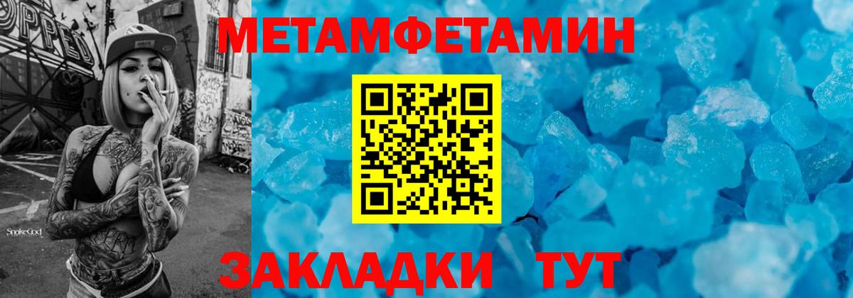МЕТАМФЕТАМИН Декстрометамфетамин 99.9% Кашира