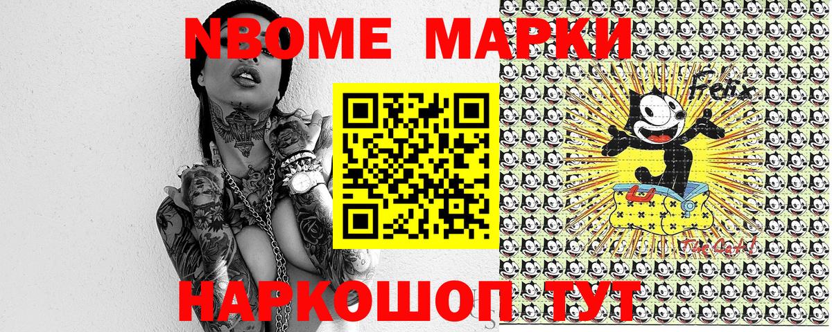 Марки NBOMe  Вход с VPN  Кашира  Марки 25I-NBOMe 1,8мг 